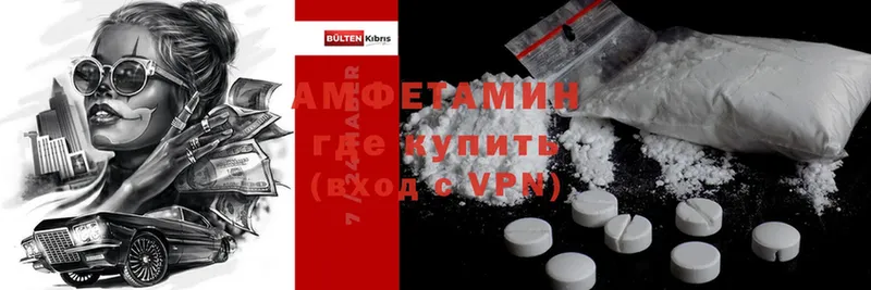 Amphetamine VHQ  Онега 