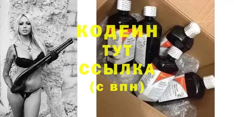 блэк спрут tor  Онега  Codein Purple Drank 