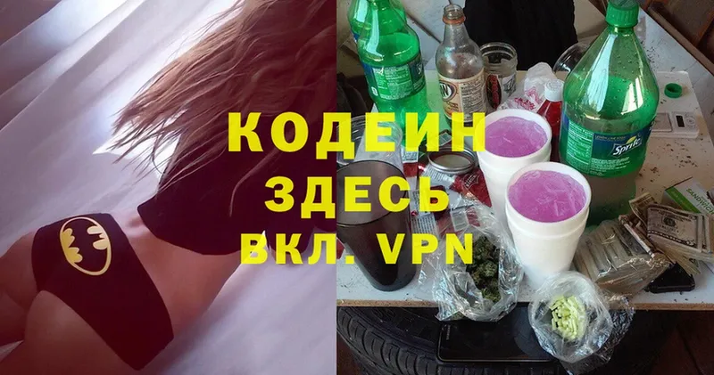 Кодеиновый сироп Lean Purple Drank Онега