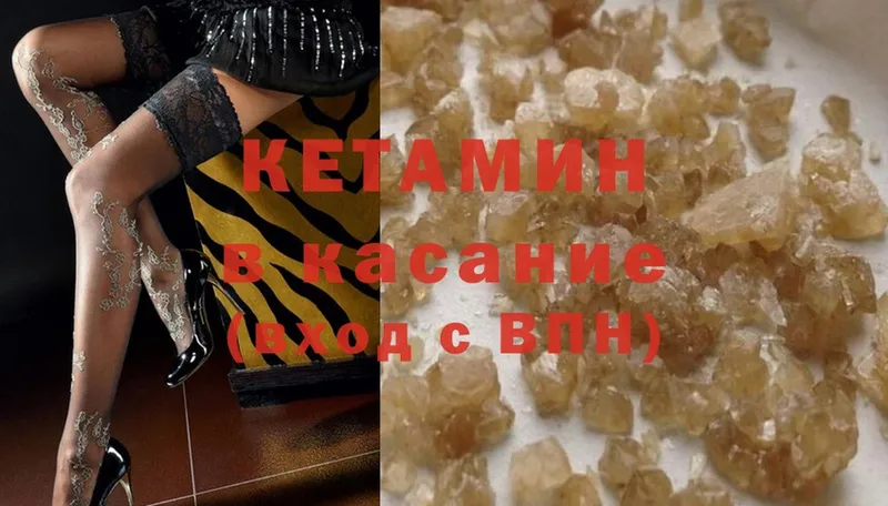 КЕТАМИН ketamine  kraken как зайти  Онега 