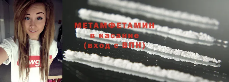 Метамфетамин Methamphetamine  Онега 